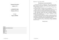 ЕГЭ 2014 Информатика 11 класс Тренировочная работа вариант 601-602 20.02.2014 год с ответами