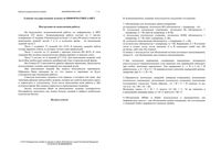 ЕГЭ 2014 по информатике 11 класс тренировочный вариант 1