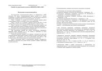 ЕГЭ 2013 по информатике 11 класс 18 тренировочных вариантов