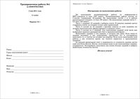 ЕГЭ 2011 Информатика 11 класс Тренировочная работа 4 варианты 1-2 05.05.2011 с ответами