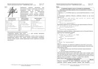 ЕГЭ 2010 Информатика 11 класс 20 вариантов ответы и решения заданий С