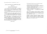ЕГЭ 2009 Информатика 11 класс Экзамен 26.05.2009 год Вариант 2