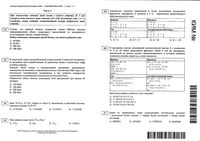 ЕГЭ 2009 Информатика 11 класс Экзамен 8 вариантов 26.05.2009 год