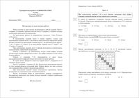 ОГЭ Информатика 9 класс тренировочная работа 1 18.09.2015 150 минут вариант ИН90101-4