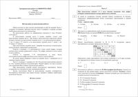 ОГЭ Информатика 9 класс тренировочная работа 2 27.11.2015 150 минут вариант ИН90201-4