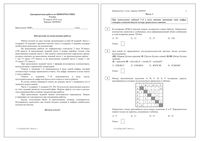 ОГЭ Информатика 9 класс тренировочная работа 5 28.04.2016 150 минут вариант ИН90501-4