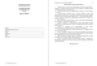 ГИА Информатика 9 класс тренировочная работа 1 20.11.2014 150 минут критерии вариант ИН90101-4