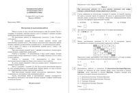 ОГЭ Информатика 9 класс тренировочная работа 3 23.03.2015 150 минут критерии вариант ИН90601-4