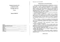 ГИА 2014 Информатика 9 класс Тренировочная работа 1 варианты 101-104 18.10.2013 год с ответами