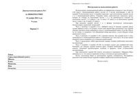Диагностическая работа по информатике варианты 3-4 с ответами