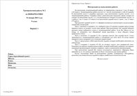 ГИА 2013 Информатика 9 класс Тренировочная работа 2 варианты 1-2 31.01.2013 год с ответами