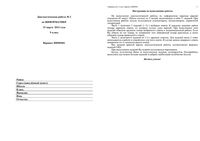 ГИА 2013 Информатика 9 класс диагностическая работа 2 варианты 3-4 1-2 15.03.2013 с ответами