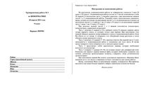 ГИА 2013 Информатика 9 класс Тренировочная работа 3 варианты 1-2 10.04.2013 год с ответами