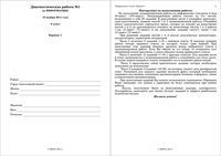ГИА 2012 Информатика 9 класс Диагностическая работа 1 варианты 1-2 16.11.2011 год ответы