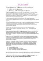 Информатика 10-11 класс Теория с задачами и решениями Шауцукова книга 1