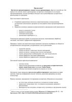 Информатика 10-11 класс Практика алгоритмизации и программирования Шауцукова книга 2