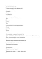 Информатика тестовые задания информационные процессы растровая и векторная графика базы данных СУБД локальные и глобальные сети