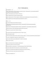 Информатика тестовые задания моделирование