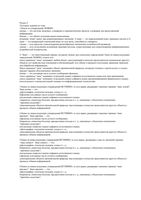 Информатика тестовые задания формальные языки и системы счисления