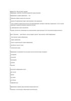 Тесты по информатике информация единицы измерения формы представления кодировка устройство