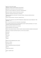 Тесты по информатике информация ее свойства способы восприятия и представления компьютерная модель программа