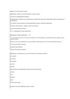 Тесты по информатике информация свойства виды количество кодирование массив редакторы история ЭВМ
