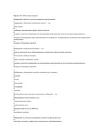 Тесты по информатике понятие информация ее виды массивы графические редакторы ЭВМ языки программирования