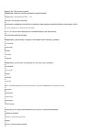 Тесты по информатике понятие сигнал знак язык команда поколения ЭВМ