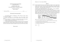 Информатика 10 класс Базы данных 04.03.2015 90 минут тематическая диагностическая проверочная работа вариант ИН00201-2