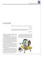 Информатика Энциклопедия для детей том 22