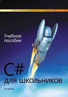 C решетка для школьников Дрейер