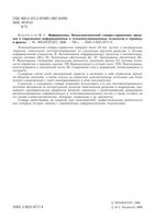 Информатика Энциклопедический словарь-справочник Воройский