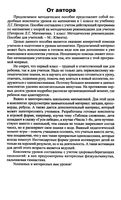 Поурочные конспекты разработки планирование уроков Математика 1 класс Петерсон