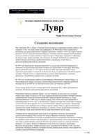 Шедевры мировой живописи Лувр Замкова