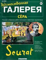 Художественная галерея Сера