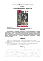 ЖЗЛ Дюрер Зарницкий