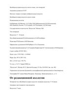 Всеобщая История искусств том 4 Чегодаев