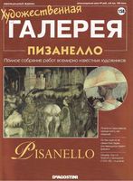 Художественная галерея выпуск 158 Пизанелло