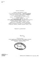 История искусства зарубежных стран первобытное общество Древний восток Античность Чубова