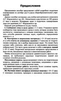 Поурочное тематическое планирование Алгебра 8 класс Мордкович