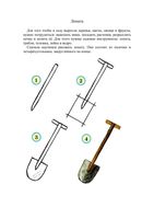 Учимся рисовать инструменты