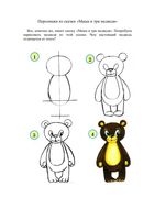 Учимся рисовать персонажей из сказок