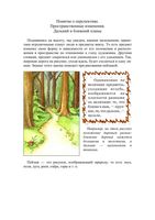 Учимся рисовать пейзаж
