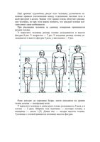 Учимся рисовать человека