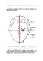 Учимся рисовать портрет