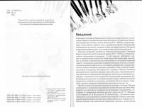 Школа рисования от А до Я Рисуем растения Пенова