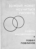 Каждый может научиться рисовать Павлинов