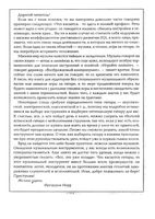 Самоучитель игры на гитаре Ноуд Фредерик
