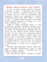 Учебник Музыка 1 класс Усачева Школяр