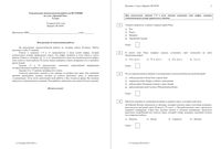 История 5 класс тема Древний Рим диагностическая тематическая работа 16.04.2015 45 минут вариант ИС50301-2